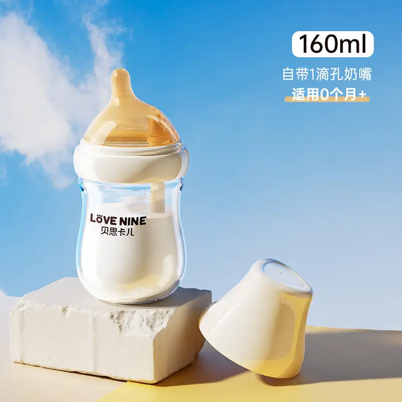 Newborn glass bottle 0-6 months high borosilicate glass baby anti-flatulence bottle liquid silicone nipple