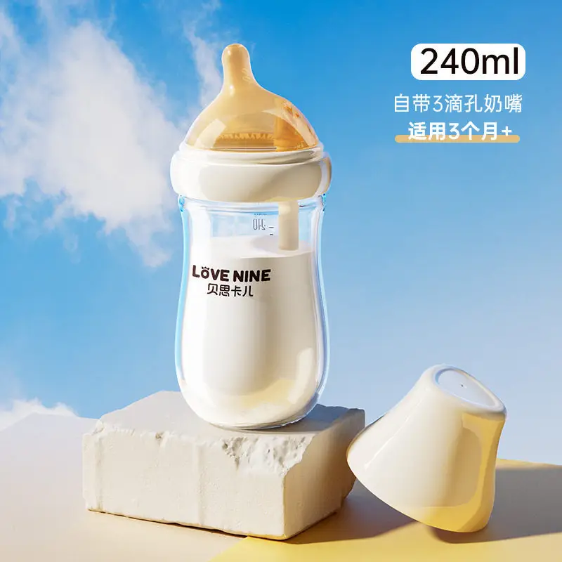 Newborn glass bottle 0-6 months high borosilicate glass baby anti-flatulence bottle liquid silicone nipple
