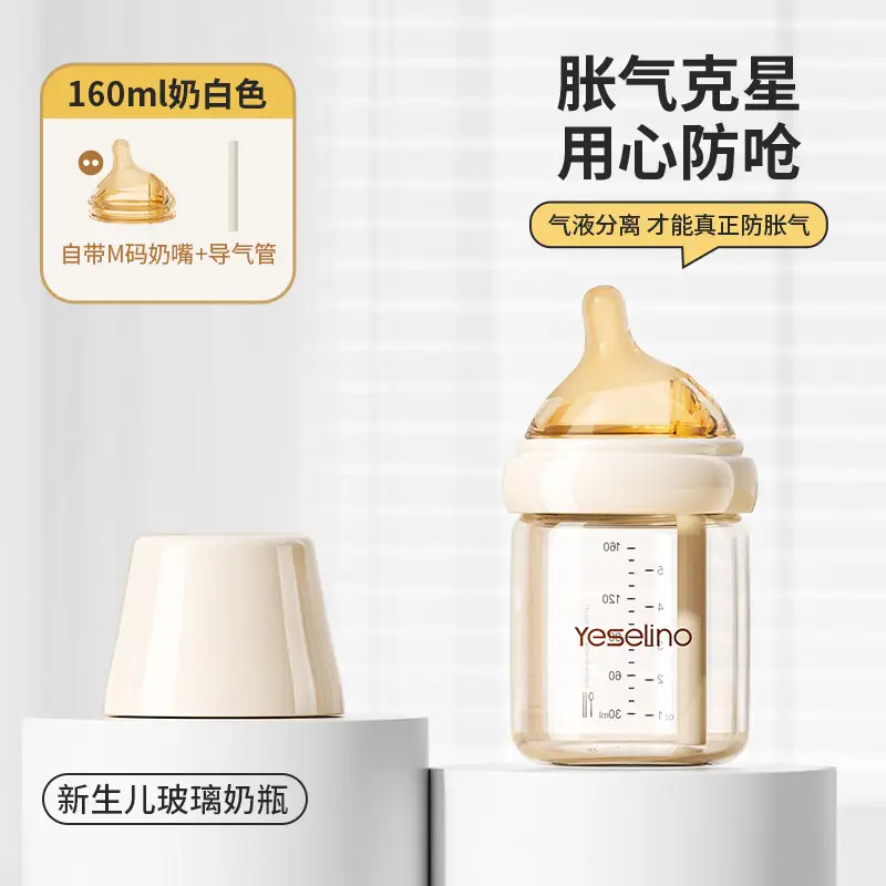 Newborn glass bottle 0-6 months high borosilicate glass baby anti-flatulence bottle liquid silicone nipple