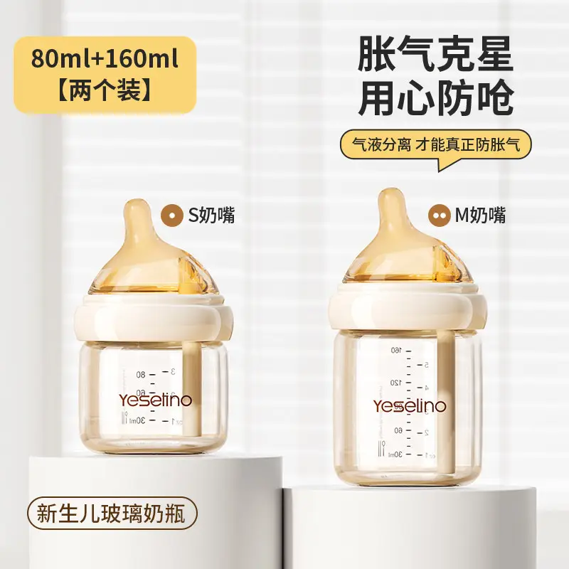 Newborn glass bottle 0-6 months high borosilicate glass baby anti-flatulence bottle liquid silicone nipple