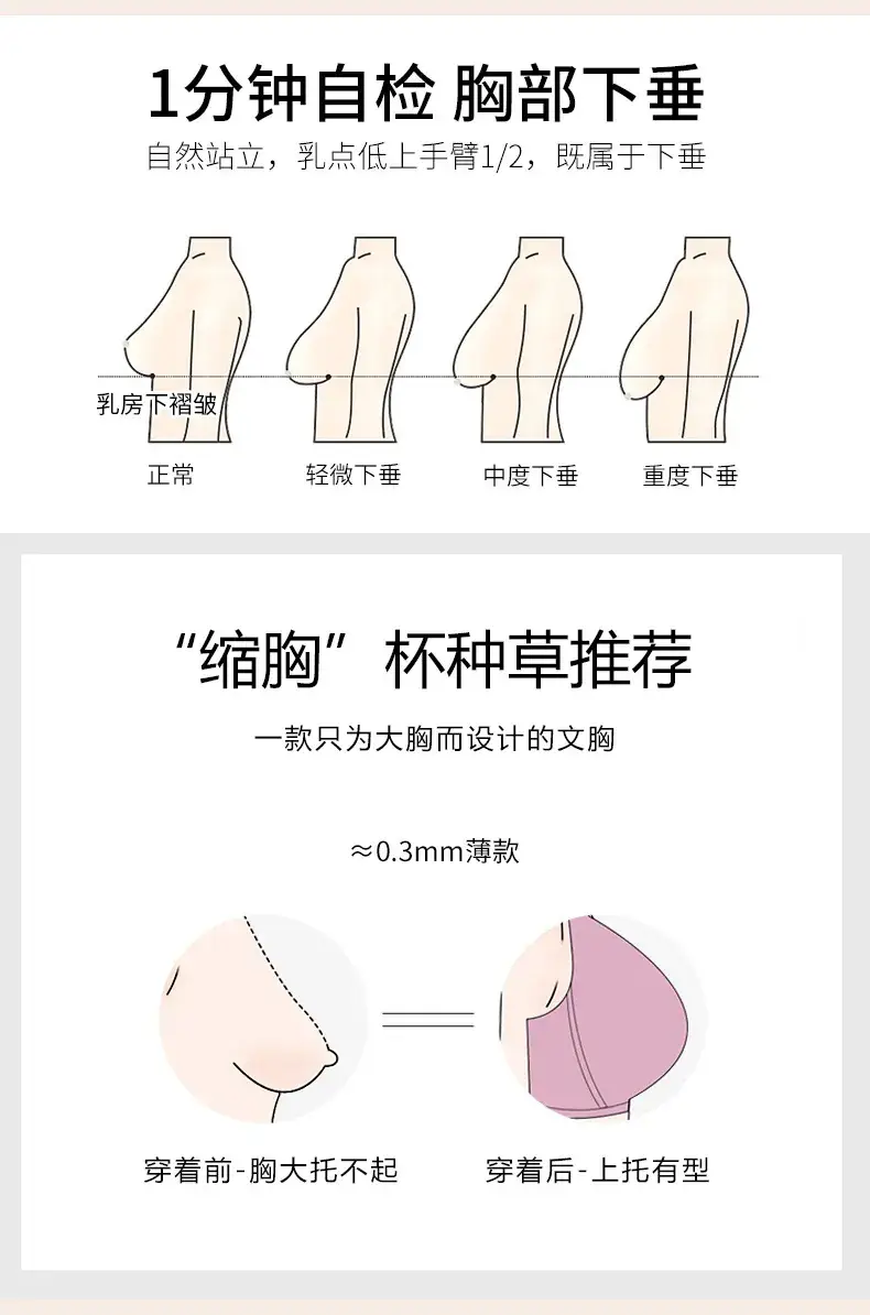 Jelly Soft Underwear Women Non-Marking Steel Ring Large — feature 6