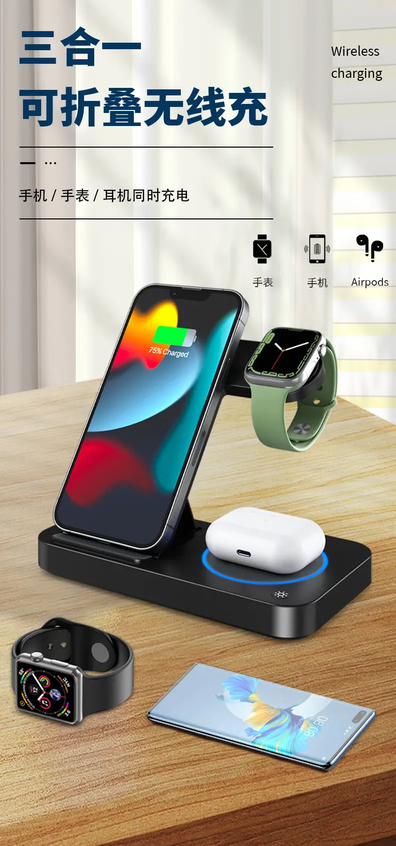 3-in-1 Wireless Charger for Phone Earphones Watch 15W — feature 13