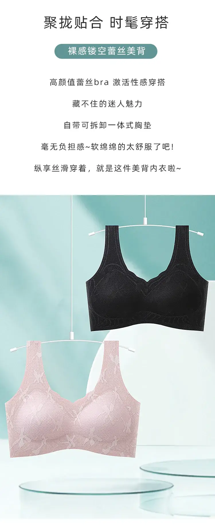 Lace Wire-Free Bra for Women, Breathable, Anti-Sagging — feature 3