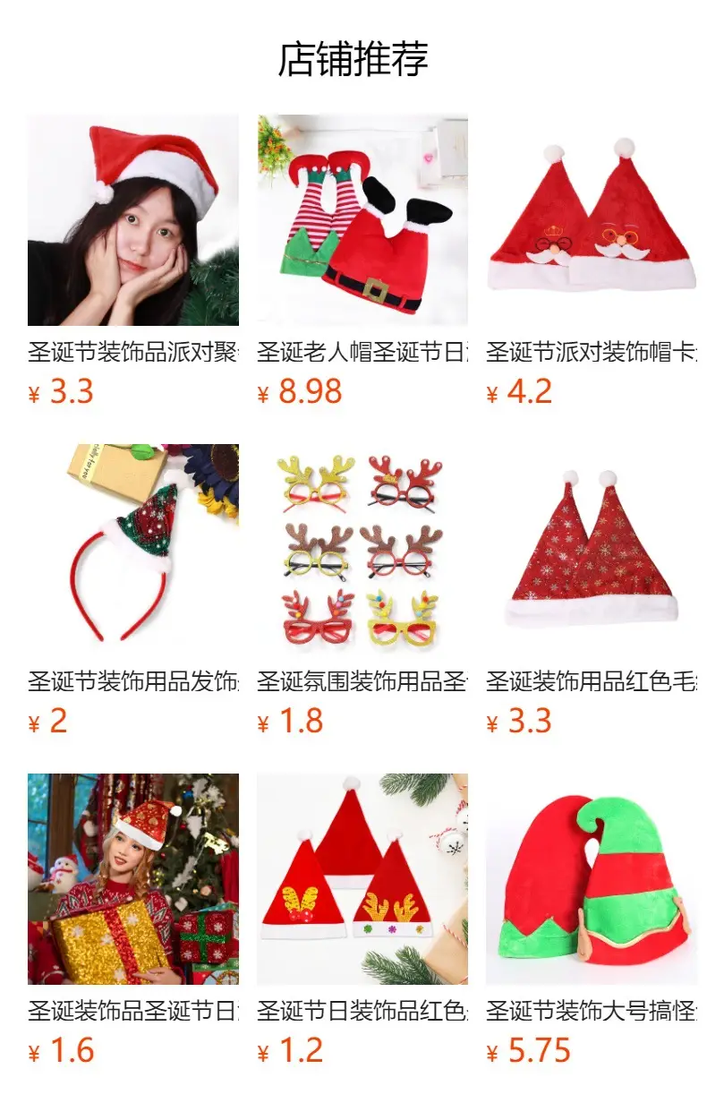 Christmas Santa Hat Red Gold Print with White Trim — feature 2