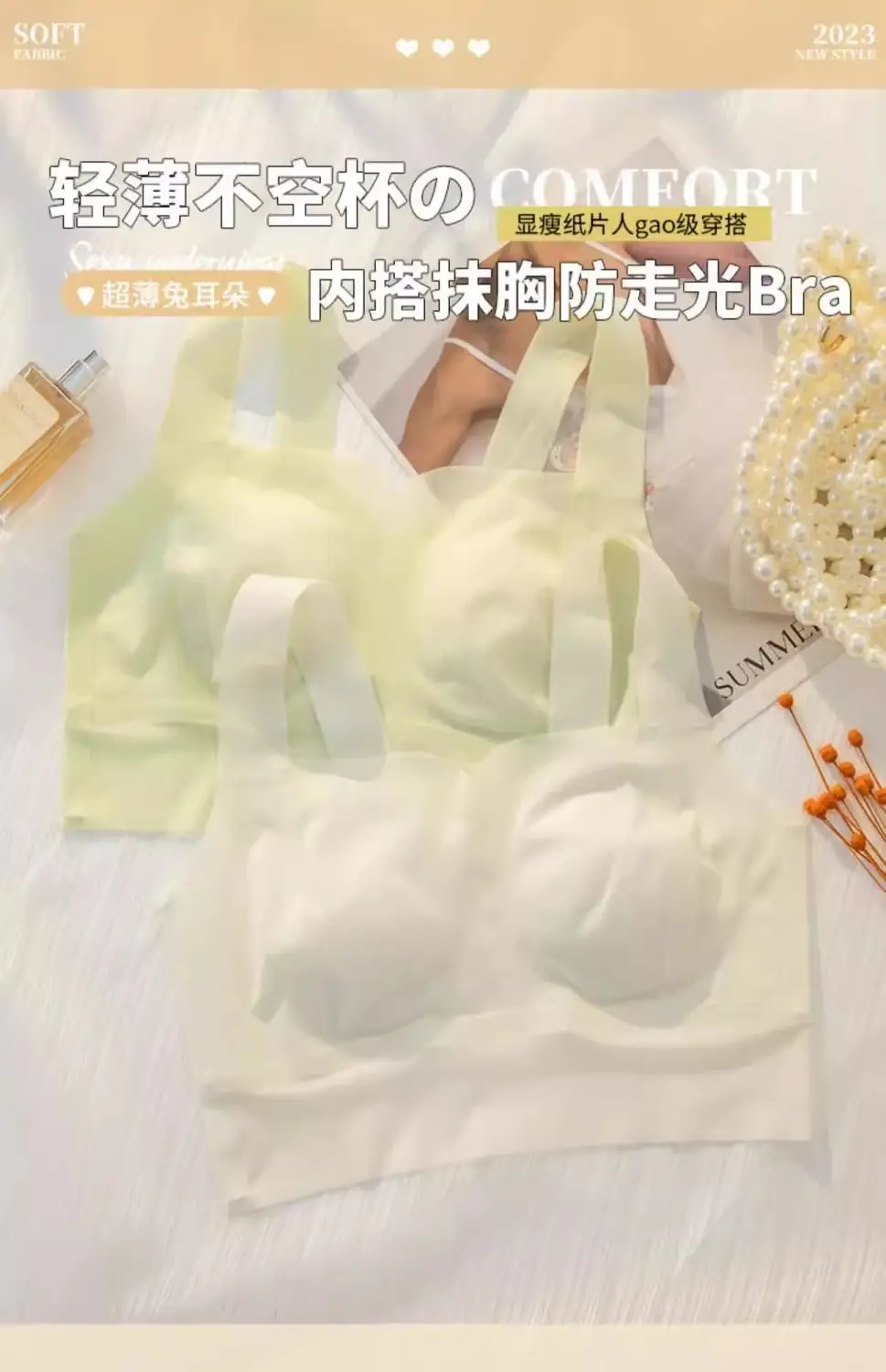 Summer Ultra-thin Cool-feeling No-trace Underwear Women's Beauty Vest-type No-steel Rings Large Chest Shown Small Breast Anti-drop Bra — feature 1