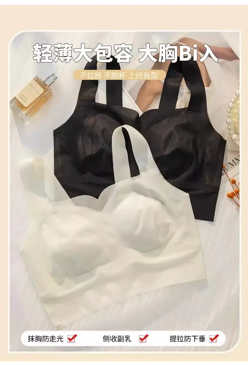 Summer Ultra-thin Cool-feeling No-trace Underwear Women's Beauty Vest-type No-steel Rings Large Chest Shown Small Breast Anti-drop Bra — feature 3