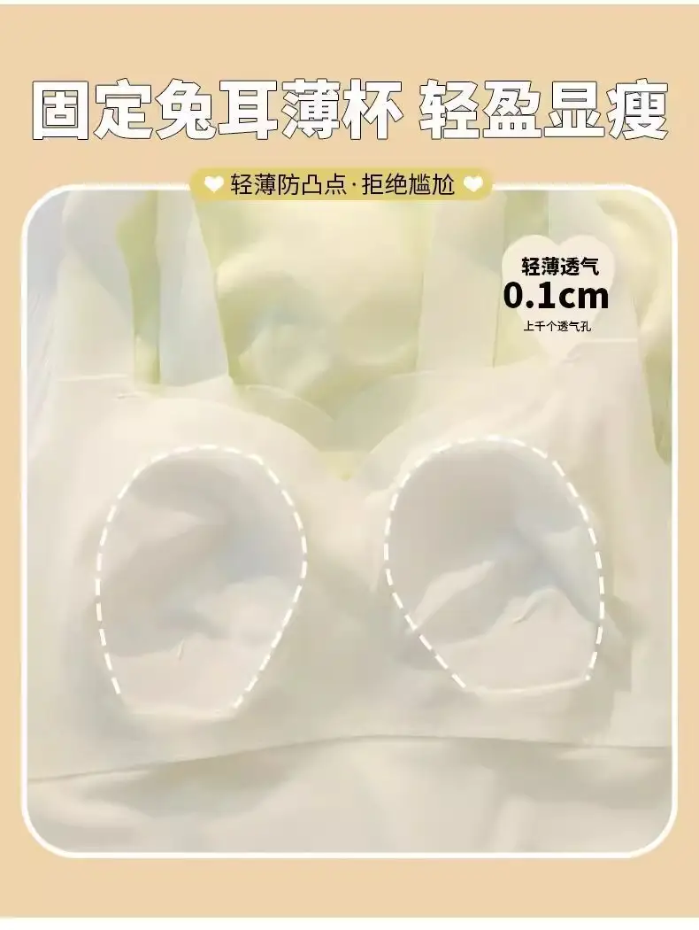 Summer Ultra-thin Cool-feeling No-trace Underwear Women's Beauty Vest-type No-steel Rings Large Chest Shown Small Breast Anti-drop Bra — feature 5