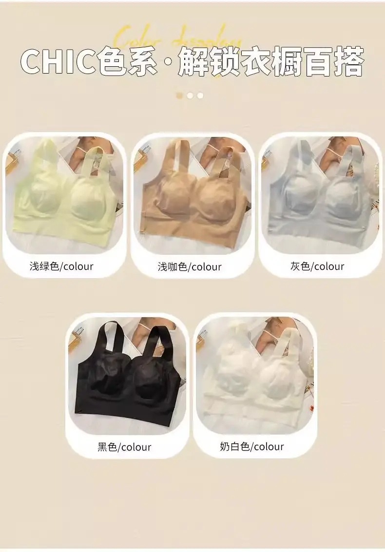 Summer Ultra-thin Cool-feeling No-trace Underwear Women's Beauty Vest-type No-steel Rings Large Chest Shown Small Breast Anti-drop Bra — feature 8