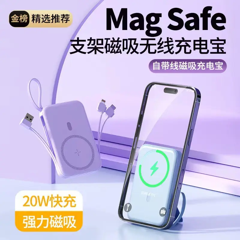 Wireless Magnetic Power Bank Magsafe Fast Charging Ultra-Thin Compact Portable with Stand Mobile Phone Power Bank Customization