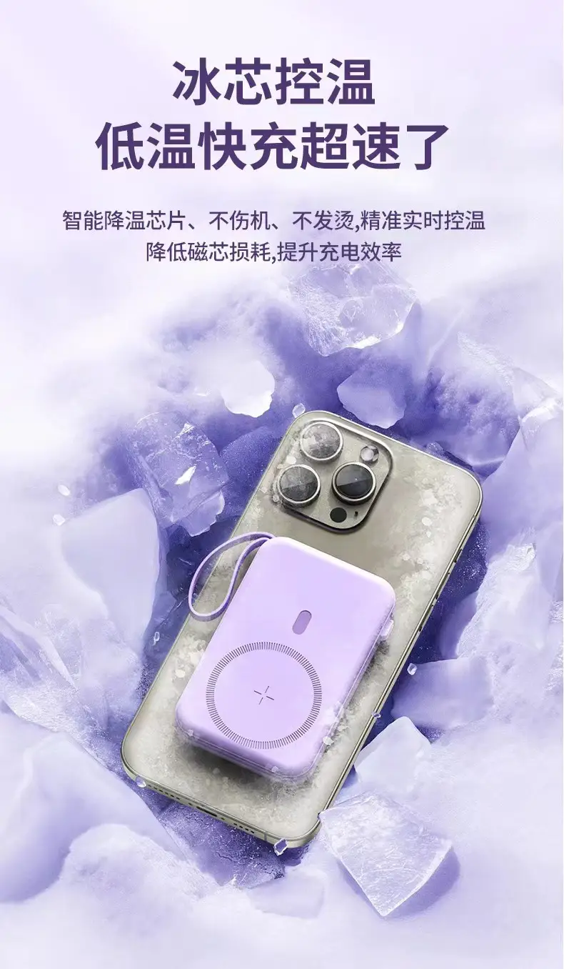 Wireless Magnetic Power Bank Magsafe Fast Charging Ultra-Thin Compact Portable with Stand Mobile Phone Power Bank Customization — feature 13