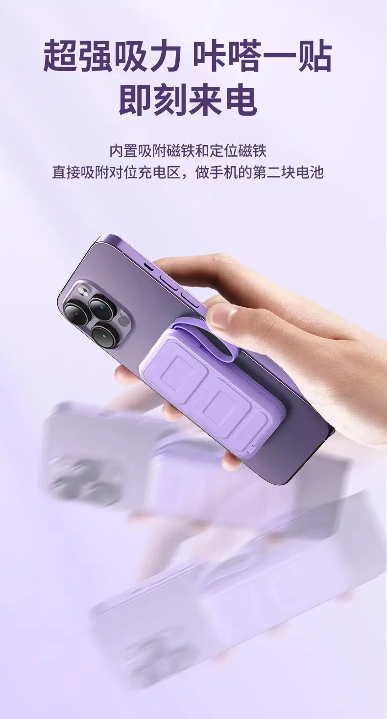 Wireless Magnetic Power Bank Magsafe Fast Charging Ultra-Thin Compact Portable with Stand Mobile Phone Power Bank Customization — feature 15