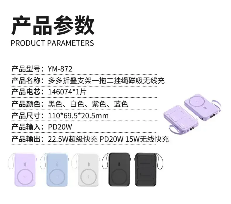 Wireless Magnetic Power Bank Magsafe Fast Charging Ultra-Thin Compact Portable with Stand Mobile Phone Power Bank Customization — feature 20