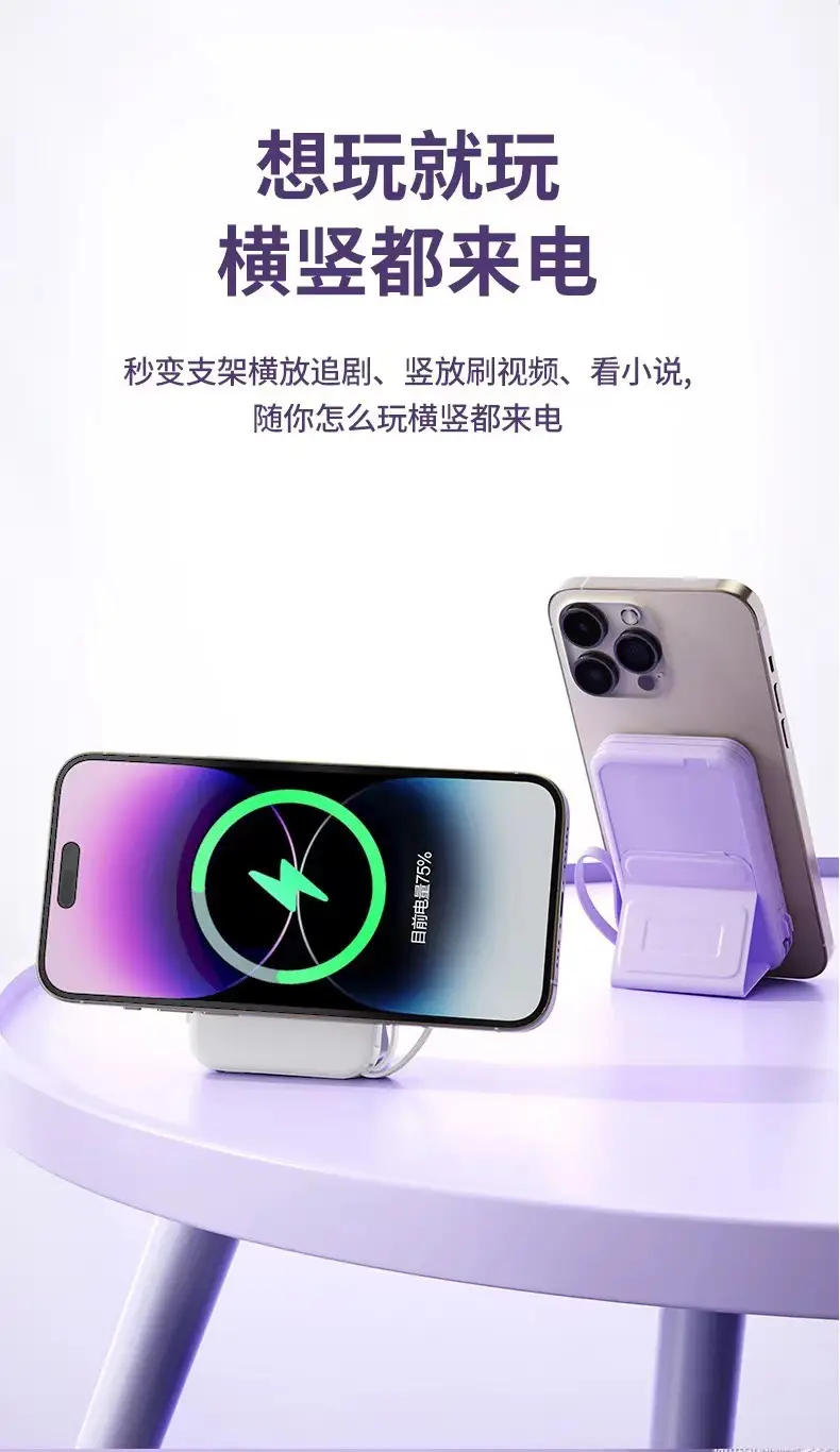 Wireless Magnetic Power Bank Magsafe Fast Charging Ultra-Thin Compact Portable with Stand Mobile Phone Power Bank Customization — feature 3