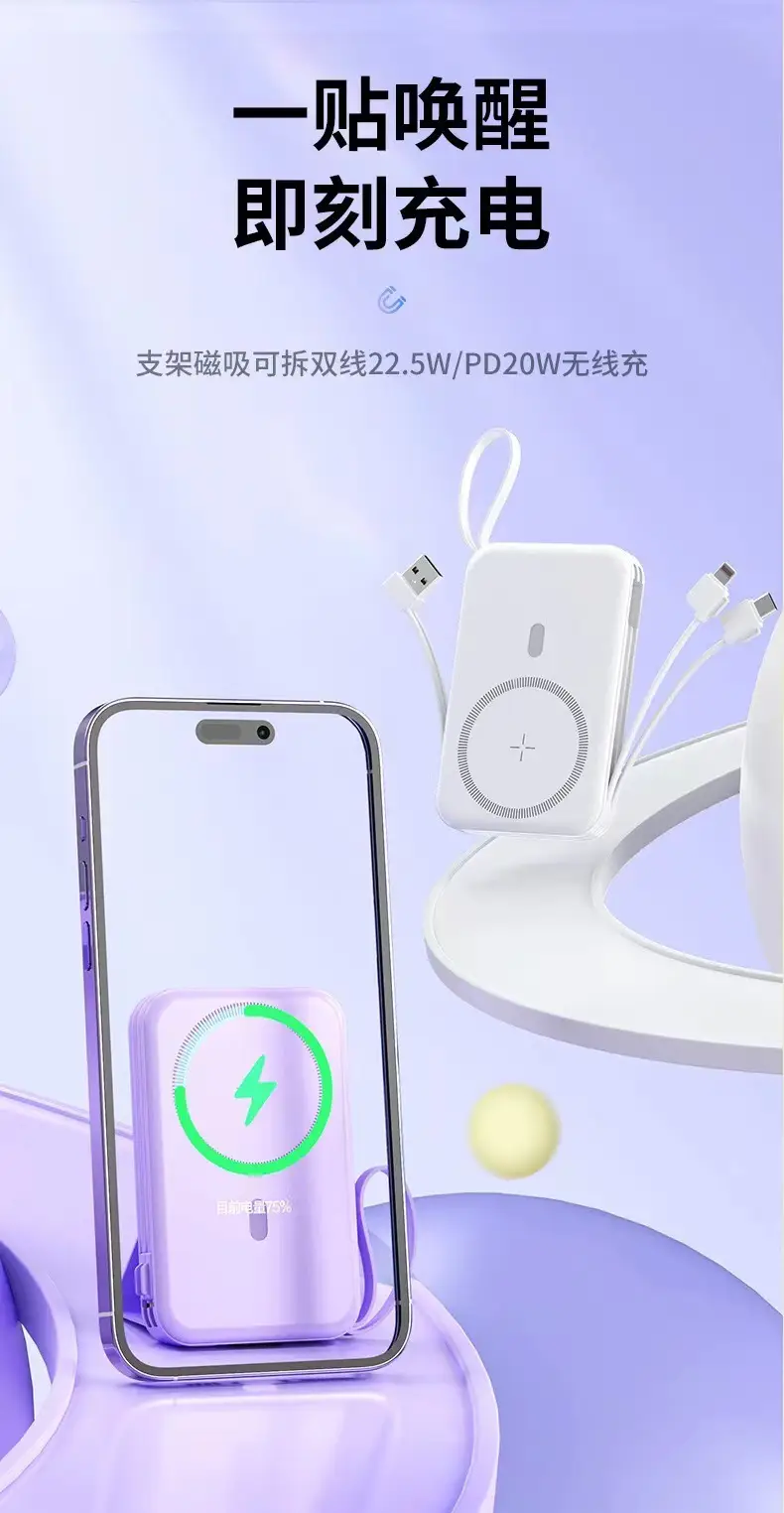 Wireless Magnetic Power Bank Magsafe Fast Charging Ultra-Thin Compact Portable with Stand Mobile Phone Power Bank Customization — feature 7