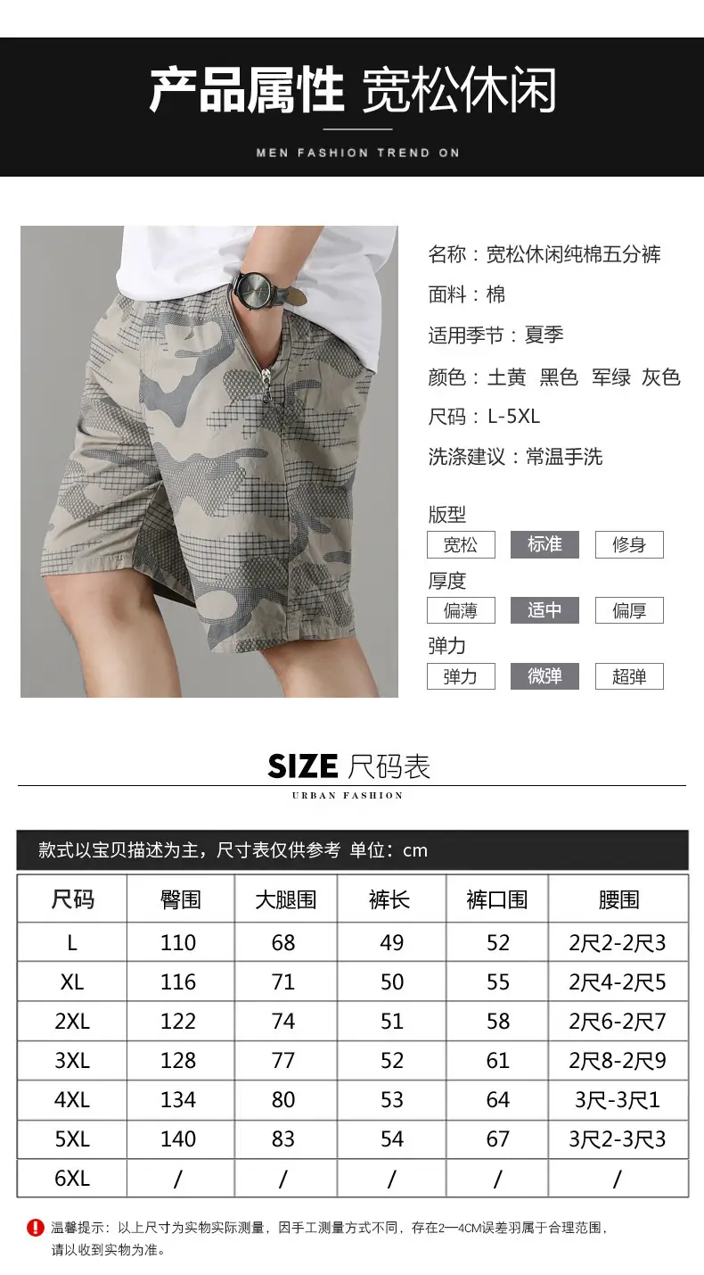 Men Camouflage Cotton Shorts 5/4 Quarter Elastic Waist — feature 11