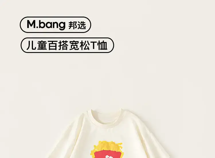 Yubao Boys T-Shirt Cartoon French Fries Print — feature 3