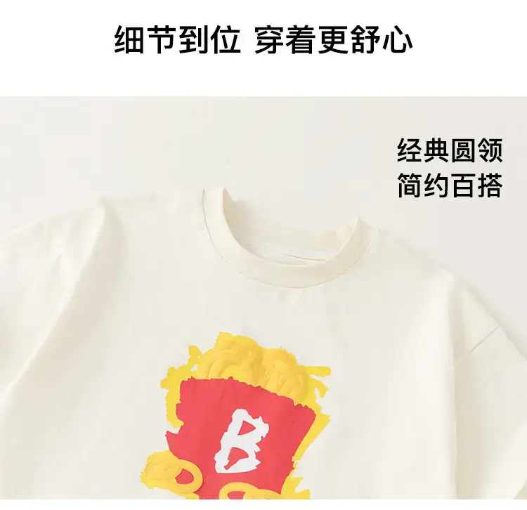 Yubao Boys T-Shirt Cartoon French Fries Print — feature 9