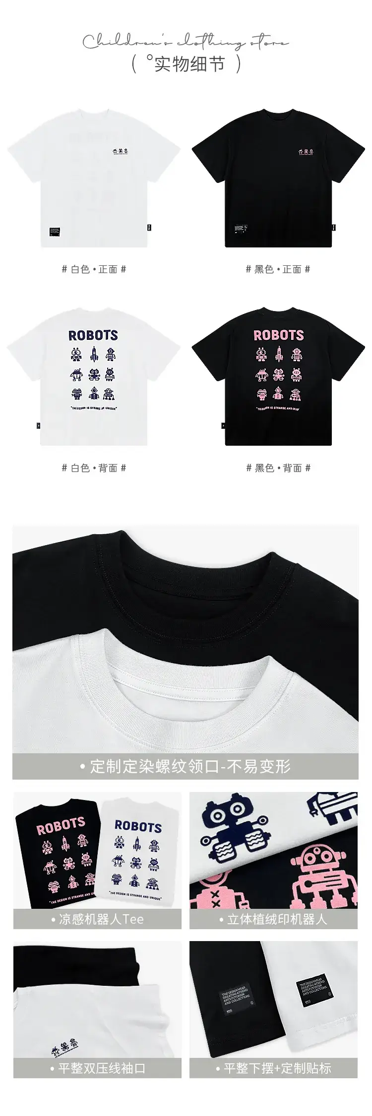 2024 Boys Summer Dress Korean Style Crewneck T-Shirt — feature 4