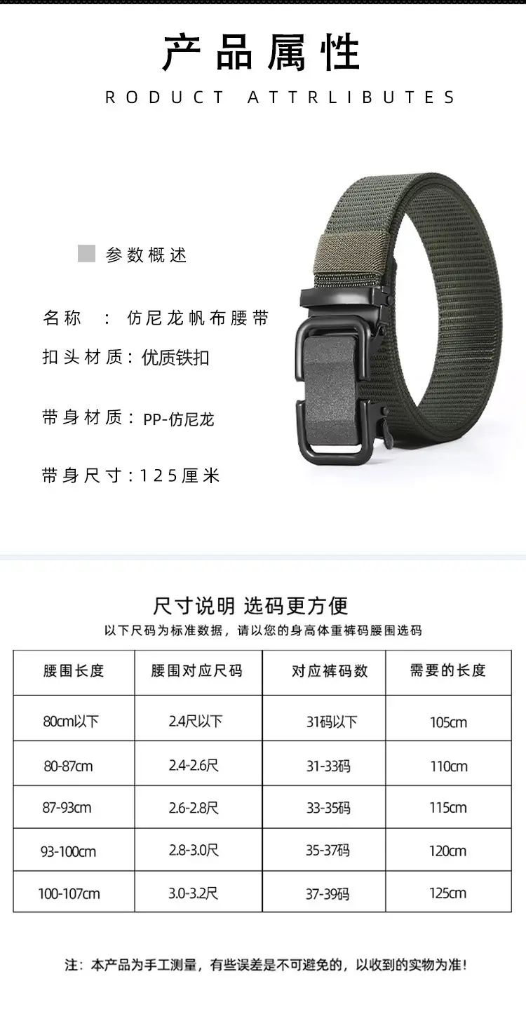 Men's Black Nylon Braid Belt with Automatic Buckle — feature 2