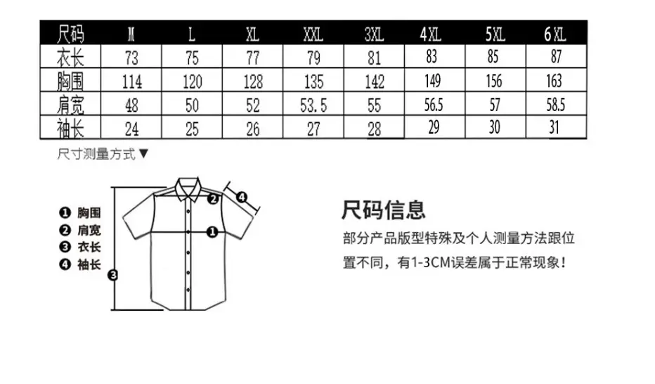 短衬衫