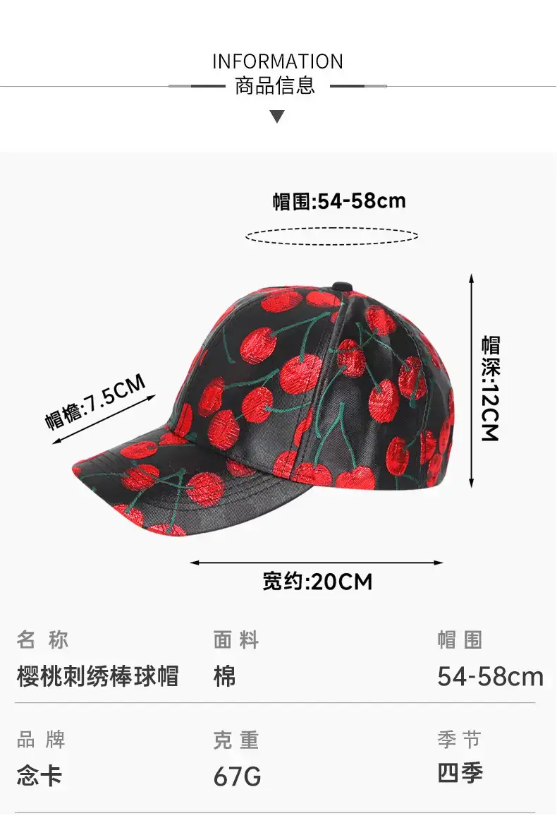 Women Cherry Jacquard Baseball Cap Sun Hat 54-58cm — feature 4