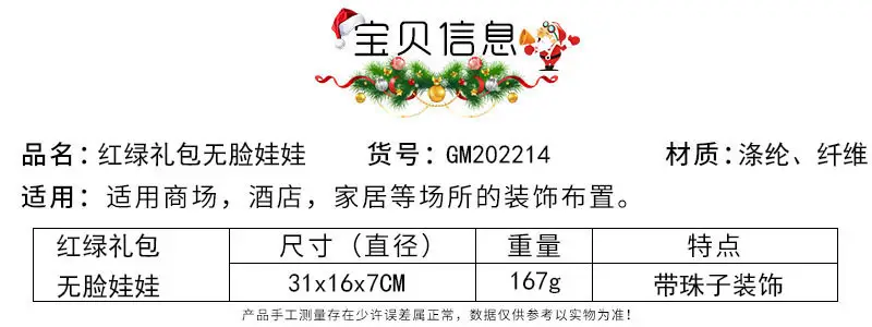 2024 Christmas Gnome Decorations Set of 2 — feature 2