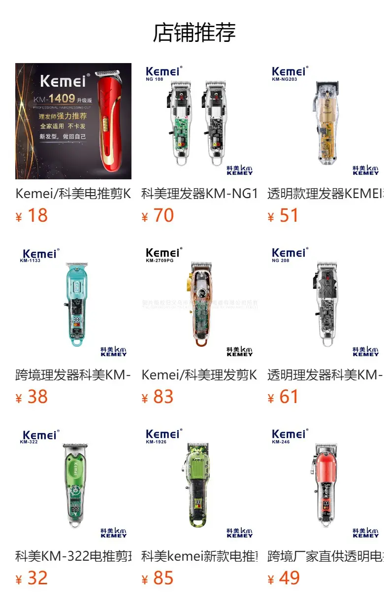 Electric Hair Clipper KM-703L Color Transparent — feature 1