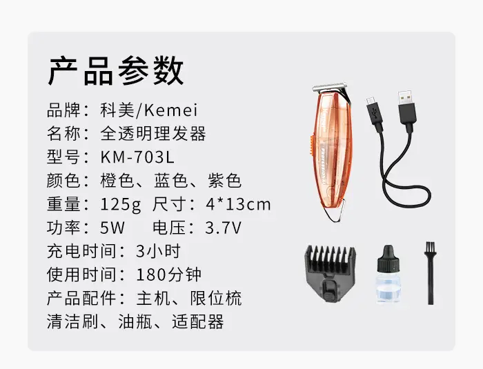 Electric Hair Clipper KM-703L Color Transparent — feature 11