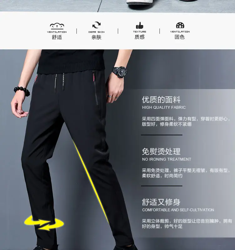 Men's Black Ice Silk Straight Pants Summer Casual — feature 3