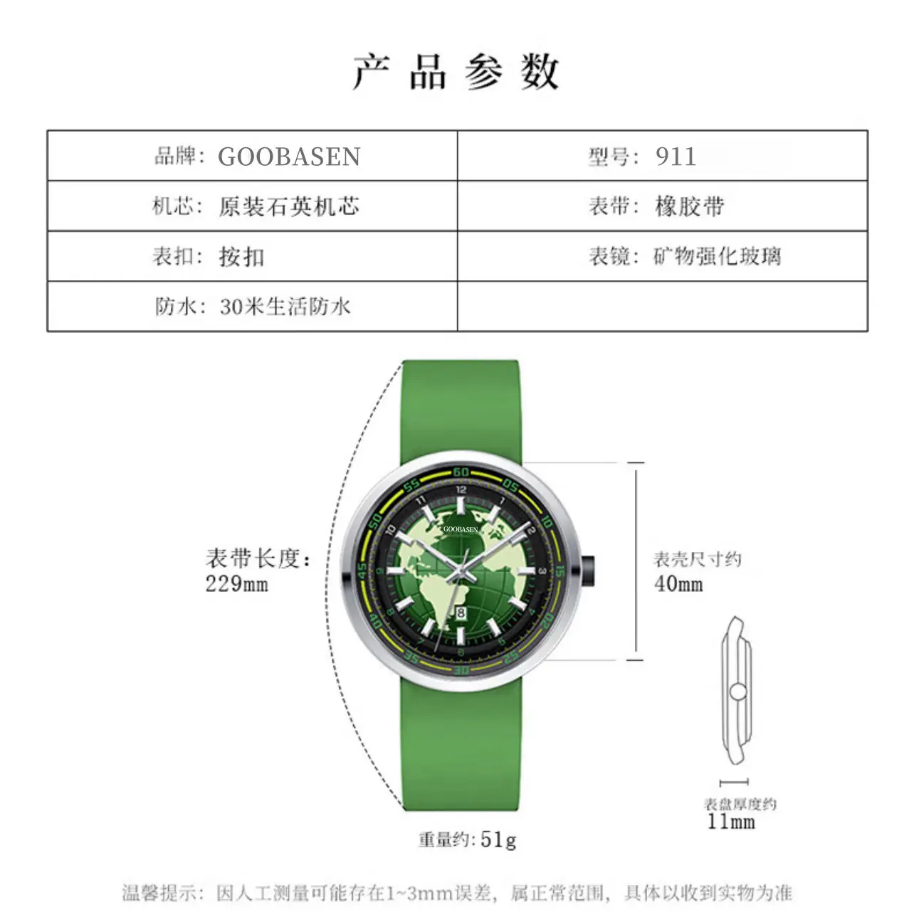 Guberson Earth Men's Green Luminous Quartz Watch — feature 12