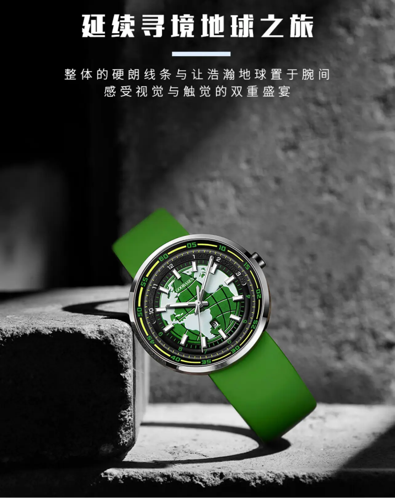 Guberson Earth Men's Green Luminous Quartz Watch — feature 4