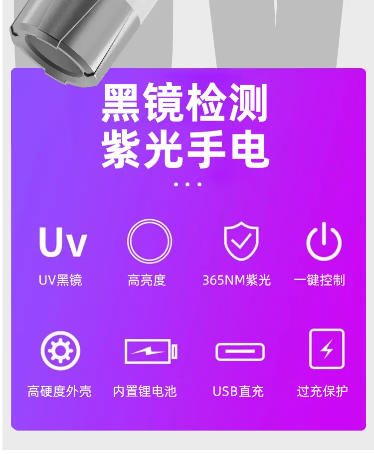 Violet UV Flashlight for Anti-Counterfeiting Detection β feature 5