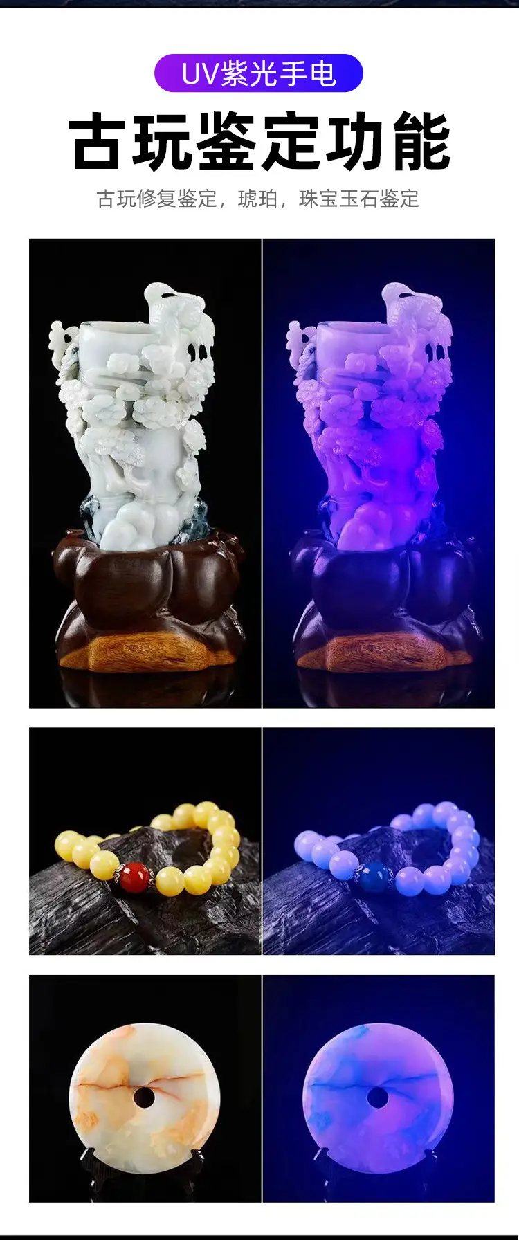 Violet UV Flashlight for Anti-Counterfeiting Detection β feature 9