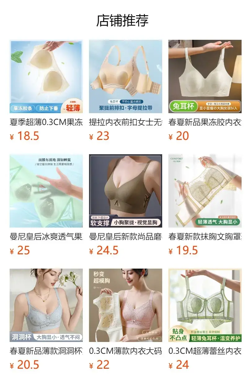 Ultra-Thin Jelly Glue Underwear Women's Breathable Push-Up Bra — feature 1