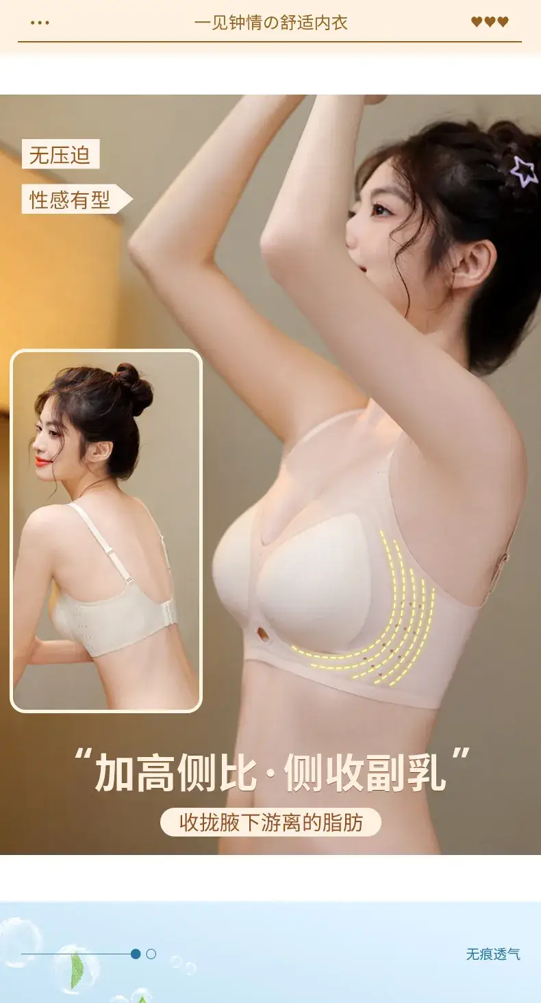 Ultra-Thin Jelly Glue Underwear Women's Breathable Push-Up Bra — feature 11