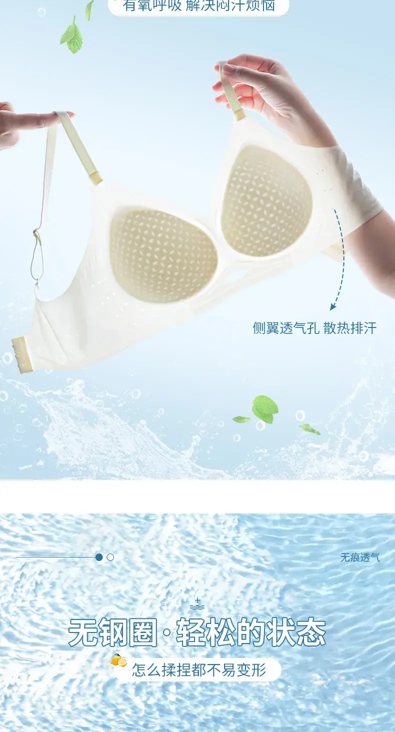 Ultra-Thin Jelly Glue Underwear Women's Breathable Push-Up Bra — feature 13