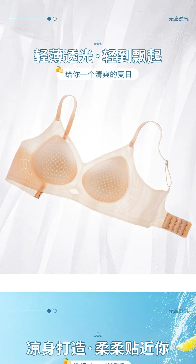 Ultra-Thin Jelly Glue Underwear Women's Breathable Push-Up Bra — feature 15