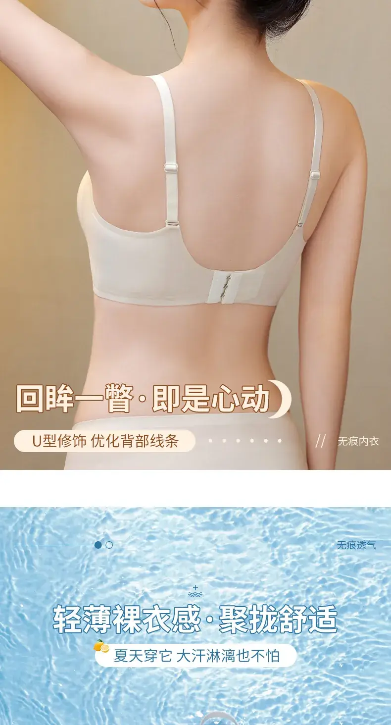 Ultra-Thin Jelly Glue Underwear Women's Breathable Push-Up Bra — feature 18