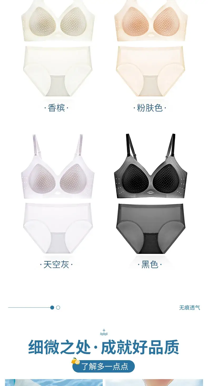 Ultra-Thin Jelly Glue Underwear Women's Breathable Push-Up Bra — feature 20