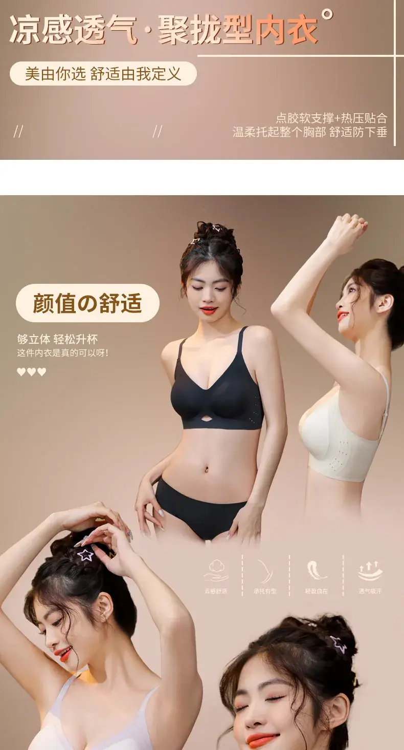 Ultra-Thin Jelly Glue Underwear Women's Breathable Push-Up Bra — feature 3