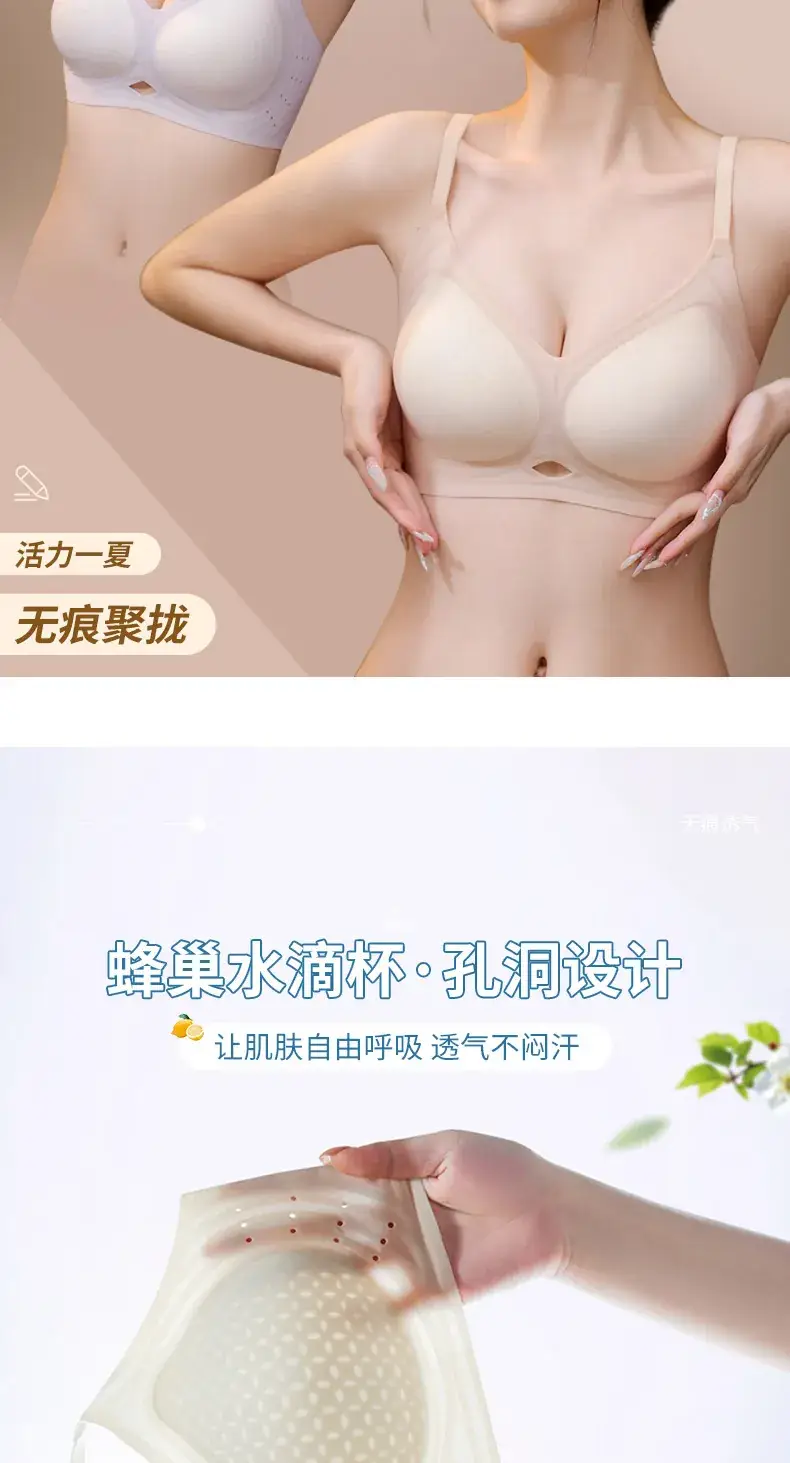 Ultra-Thin Jelly Glue Underwear Women's Breathable Push-Up Bra — feature 4