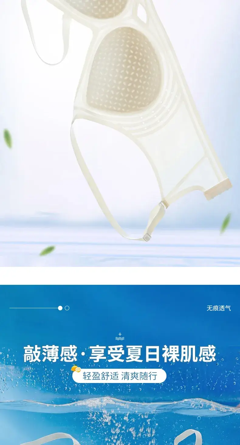 Ultra-Thin Jelly Glue Underwear Women's Breathable Push-Up Bra — feature 5