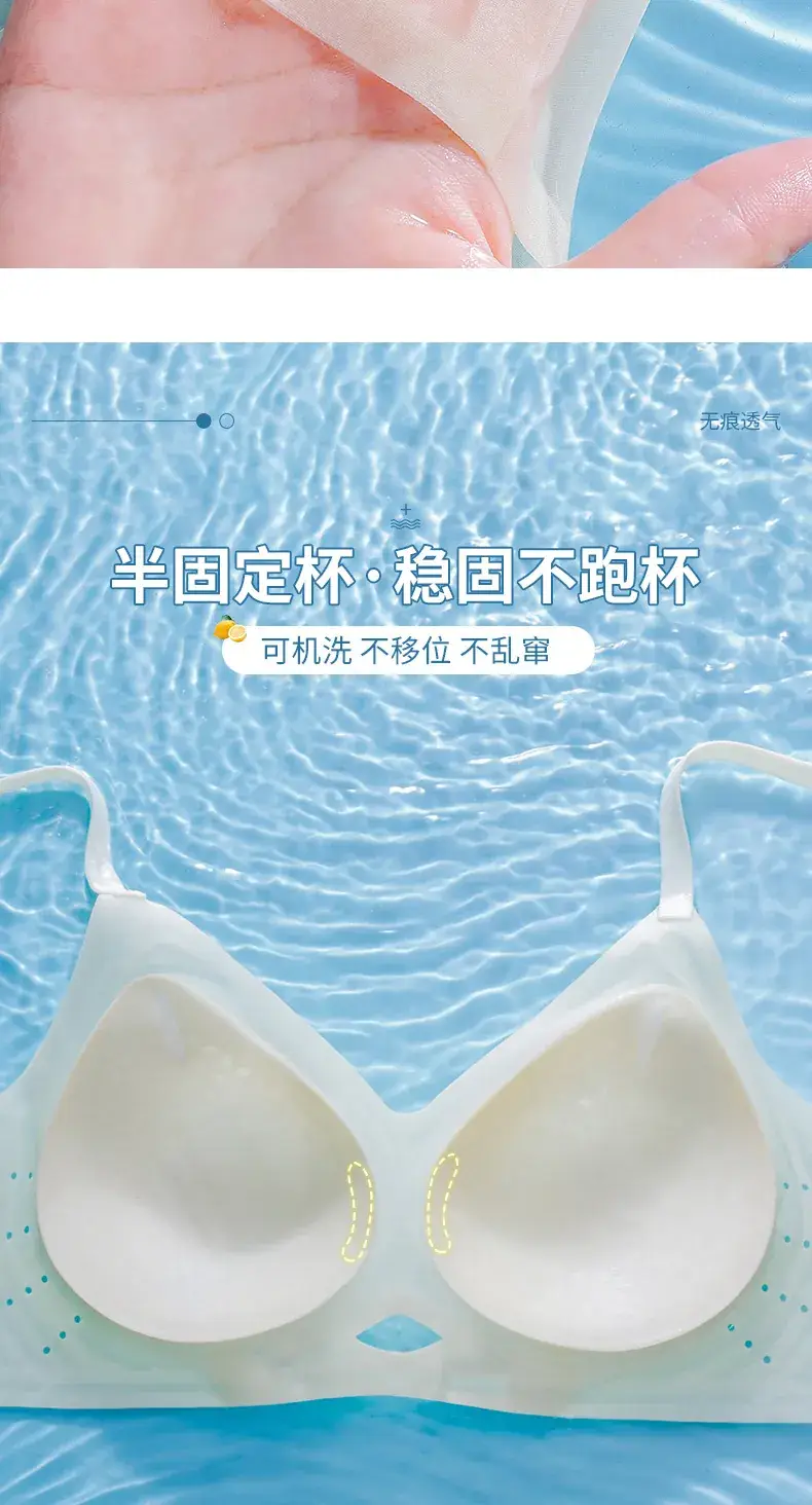 Ultra-Thin Jelly Glue Underwear Women's Breathable Push-Up Bra — feature 8