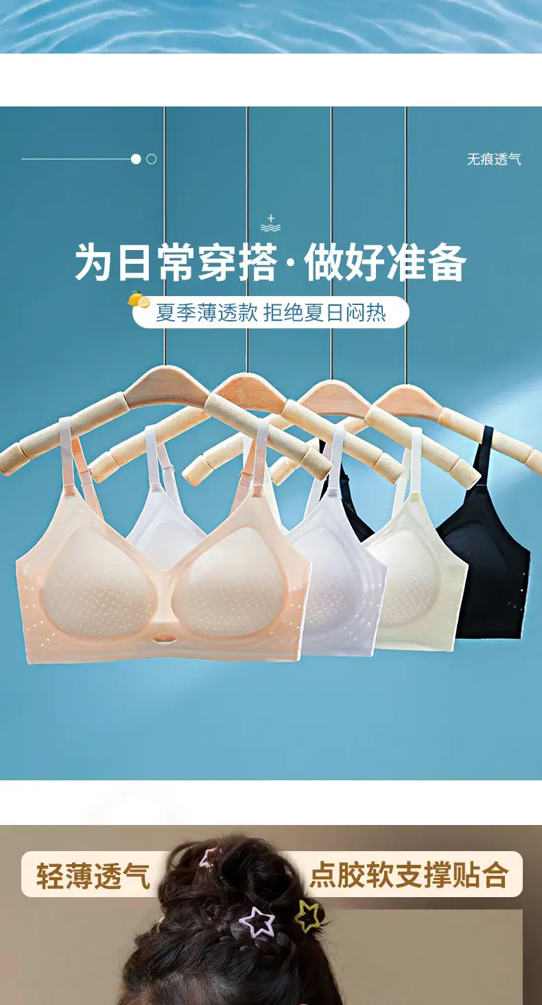 Ultra-Thin Jelly Glue Underwear Women's Breathable Push-Up Bra — feature 9