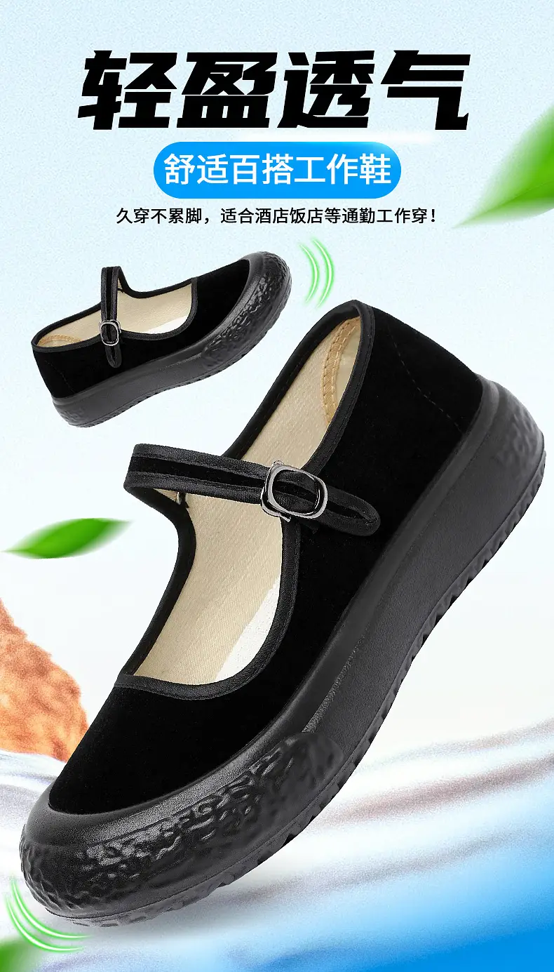 Old Beijing Cloth Shoes Women's Thick-Soled Work Shoes Lightweight Soft-Soled Work Black Cloth Shoes Hotel Etiquette Dance Shoes Mother's Shoes — feature 1