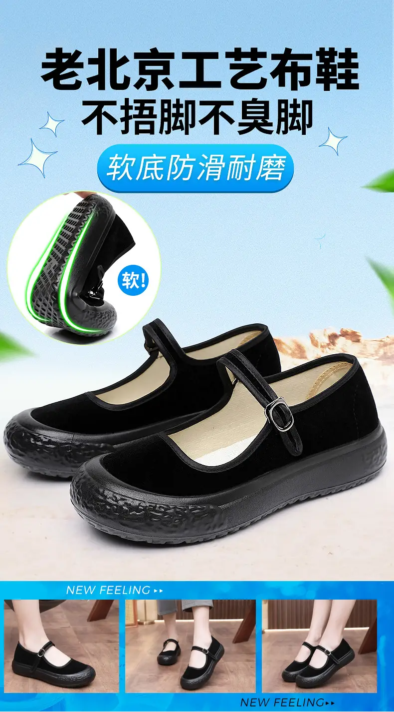 Old Beijing Cloth Shoes Women's Thick-Soled Work Shoes Lightweight Soft-Soled Work Black Cloth Shoes Hotel Etiquette Dance Shoes Mother's Shoes — feature 2