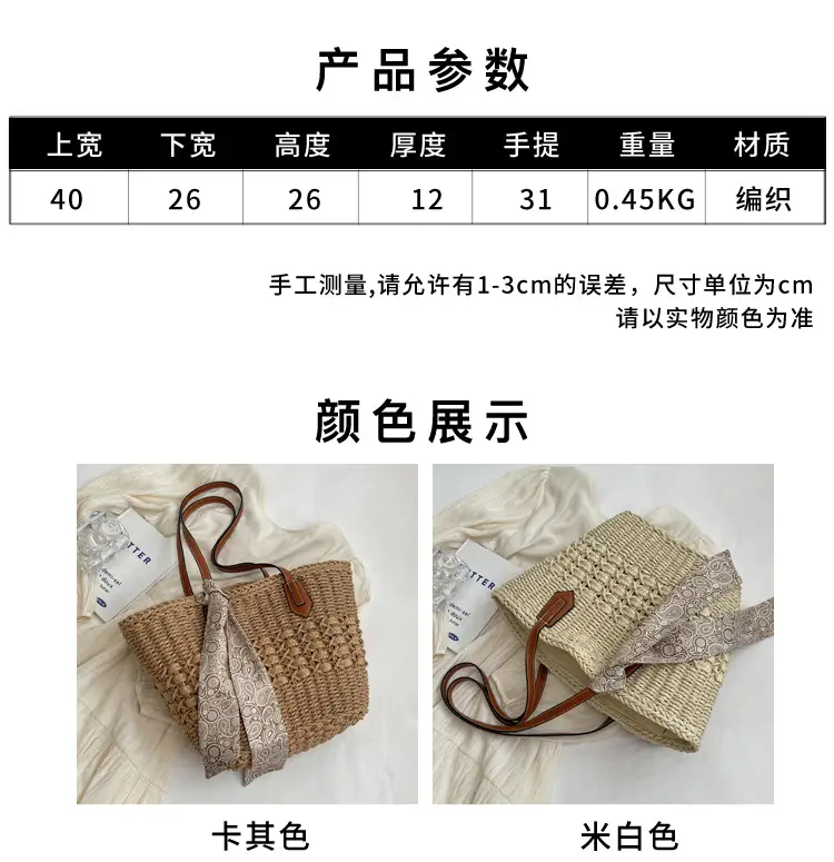 Large Capacity French Style Straw Shoulder Bag for Women — feature 11