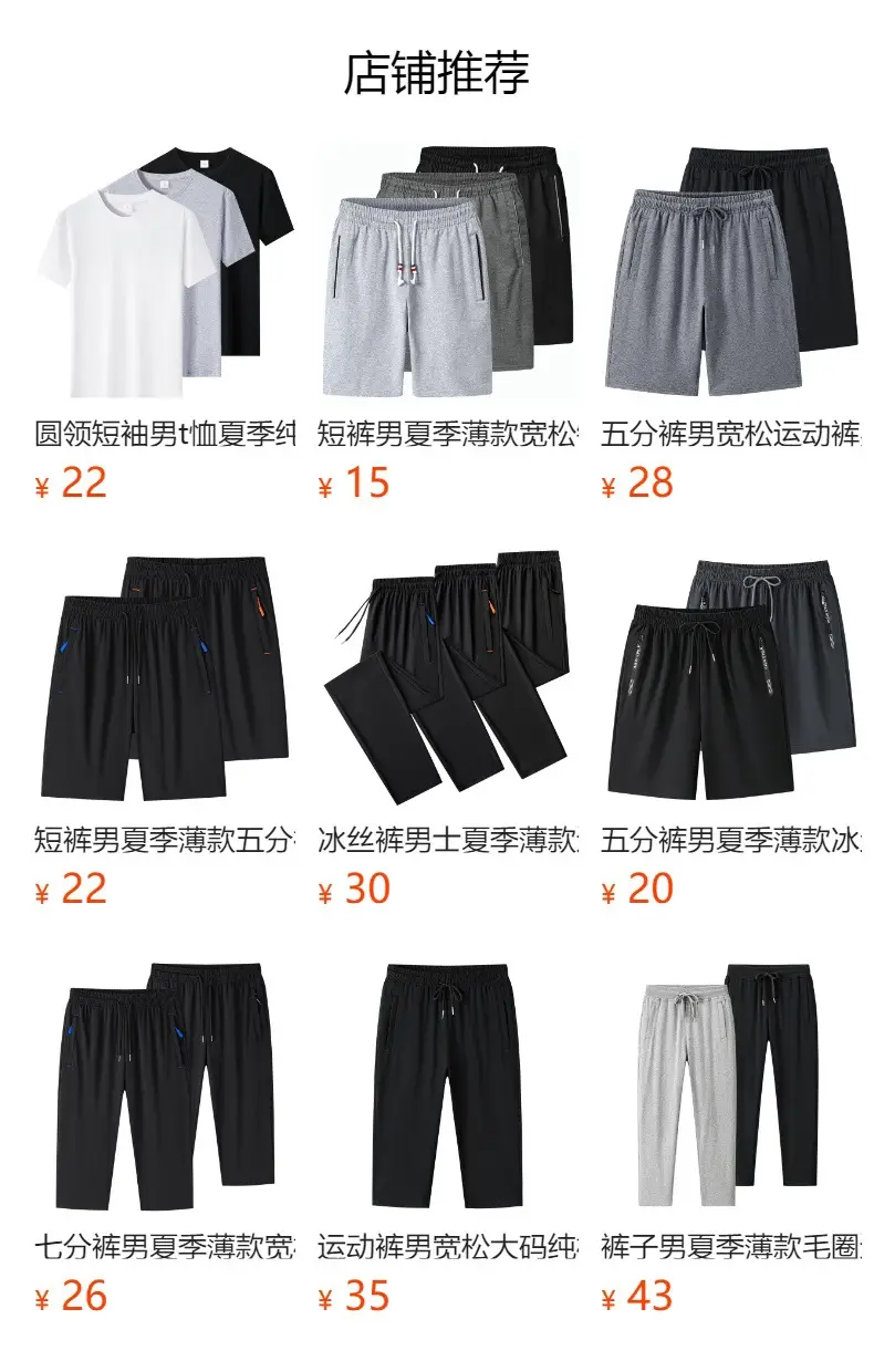 Men's Grey Cotton Shorts Summer Loose Sports Pants — feature 1