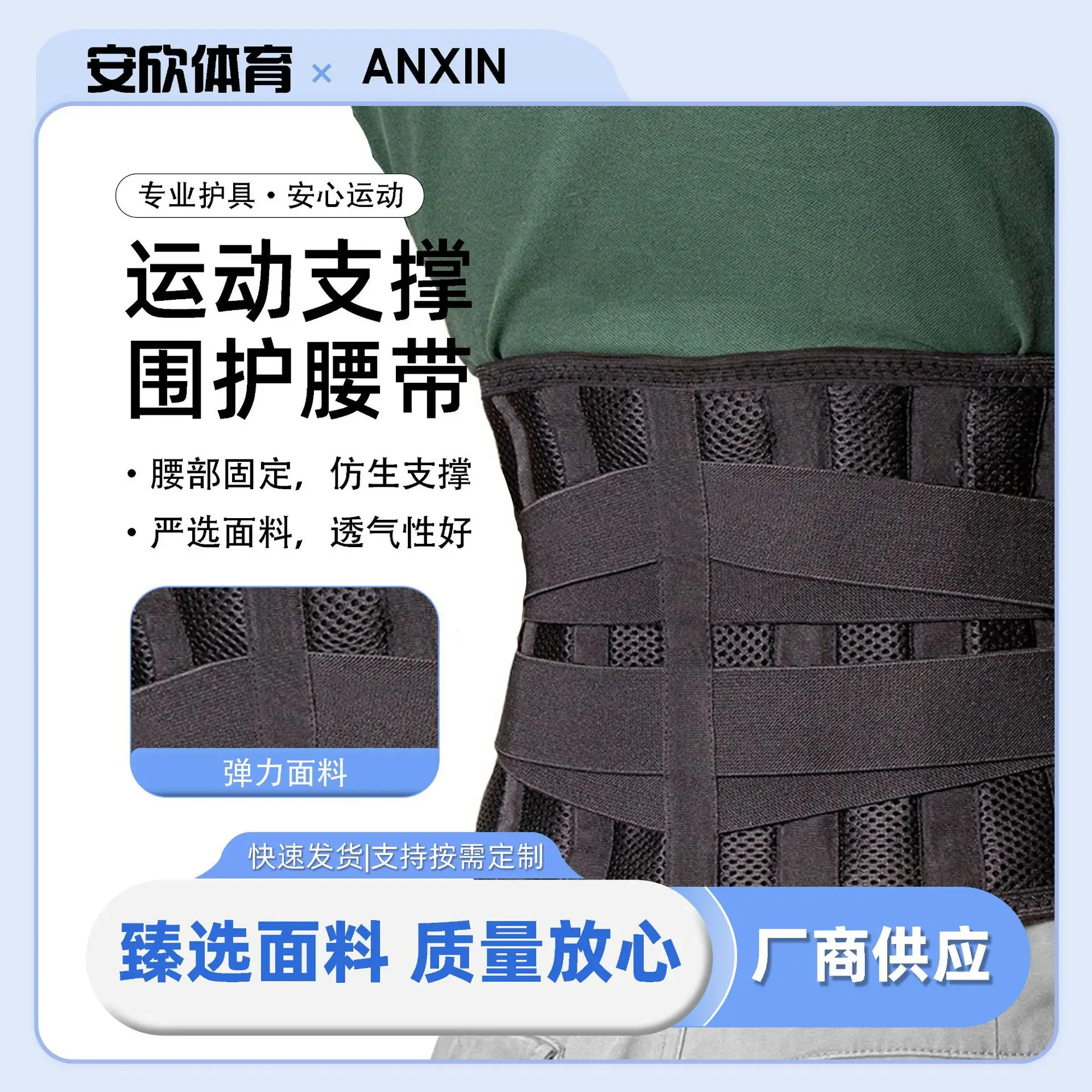 Compression Waist Belt for Sports Fitness & Medical Use - Image 2
