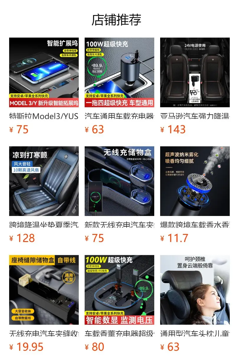 120W Car Charger for iPhone & Android — feature 24